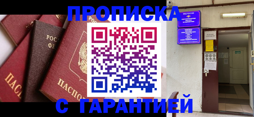 временная регистрация для школы в Октябрьском