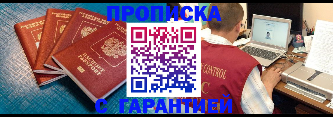 прописка иностранных граждан в Октябрьском