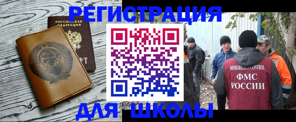 прописка в Октябрьском